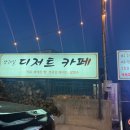 애월연가 | 파도파도 과일만 나오는 과일폭탄빙수 애월읍카페 애월연가 후기