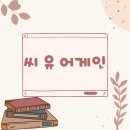 삼풍음식백화점 | 씨 유 어게인