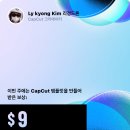 리워드 9달러 행복 이미지
