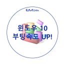 이엠클린