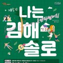 김해문화재단 노동조합 이미지