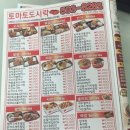 토마토도시락 이미지