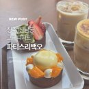ERA베스트공인중개사사무소 | 청주 디저트카페 파티스리백오 후기, 봄 한정 디저트 맛봤어요