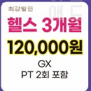 워너핏휘트니스 이미지