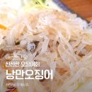 일산횟집 | [일산 맛집] 백석동 횟집 '낭만 오징어' 오징어회와 서더리매운탕 솔직 후기
