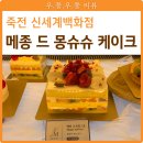 메종드슈슈 이미지