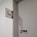 도담정신건강의학과의원 이미지