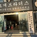 애견동반 가능한 조개구이집?오이도 ‘조개브라더스’에서 뽀숑이들과 힐링!