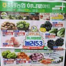 조암농협 하나로마트 이미지