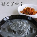 시원하고 고소한 여름별미 콩국수만들기/콩국물만드는법~ 이미지