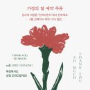 스마트독까페 | [공지] [내돈내산] 어버이날 카네이션 예약 후기💚, 턴어라운드 플랜트 얼리버드 할인 꿀팁💡