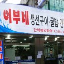 오리와생선구이 이미지