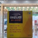 일동중앙약국 이미지