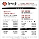 감적골