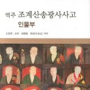 송광사식당 이미지