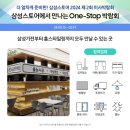 삼성홈입주청소 이미지