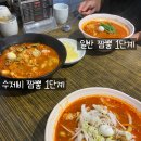 짬뽕지존(온양점) 이미지