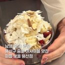 수퍼보울 | 남영/숙대 맛집 용산구 숨은 아사이볼 맛집 퍼플보울 용산점