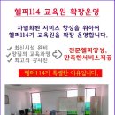 행복한헬퍼114 이미지