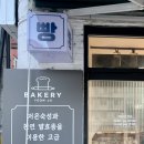 연주 단팥빵