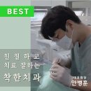 남치과의원 이미지