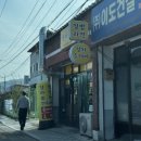 순이분식 이미지