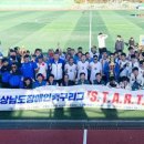 경남 장애인축구리그 &#39;스타트리그&#39; 폐막 이미지