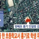 방배초등학교 이미지
