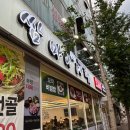 UR(의정부시)-[신곡로]-상-1 | 신곡동 삼겹살 맛집 : 쌈마이대패 의정부 고기집 가족외식하기 좋아요!