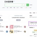 JLPT 급수별 일본어 단어공부 이미지