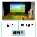 OK스크린골프 이미지