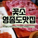 꽃소 - 중구 하늘달빛로 84 | 꽃소