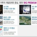 영천 완산미소지움2차 이미지