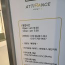 아띠랑스-체인지U