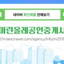 도안대로공인중개사사무소 이미지