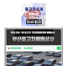 해운대구중고차 매매 스포티지4세대 중고 가격 금정구중고차 매입 상사 후기