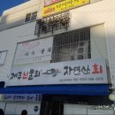 제주신물회 이미지