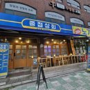 종점상회 이미지