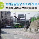 호계성당입구 이미지