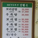 양평옥 | 영등포 선유도역 꼬리곰탕 맛집 양평옥 후기