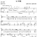 나 이제 / 주를 십자가에 늘 못박는 [김준석, Solo] 이미지