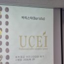 구평종합사회복지관 | 구평종합사회복지관 바리스타(2급) 필기시험 현장 스케치