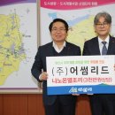 (주)어썸리드