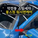 홈플러스(주)작전점