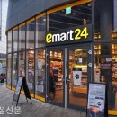 이마트24 네이버블로그