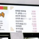 88제육 이미지