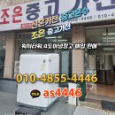 모터워시 앞 | 시흥중고가전 워시타워 혼수제품 판매하는 매장
