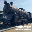 철도박물관 | 경기도 아이랑 가볼만한곳, 의왕 철도박물관 관람후기