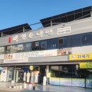 씨유함안칠원점 | [맛집/경남 함안 칠원읍] 냉면 전문점에서 만난 육개장, 칠원 동네 주민의 찐 추천 '박경순냉면...