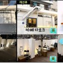 동네가게